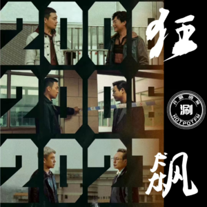 当我们在聊《狂飙》的时候我们在聊什么