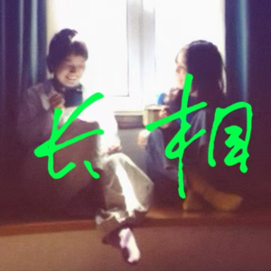 3. 有时候觉得自己真的好漂亮！