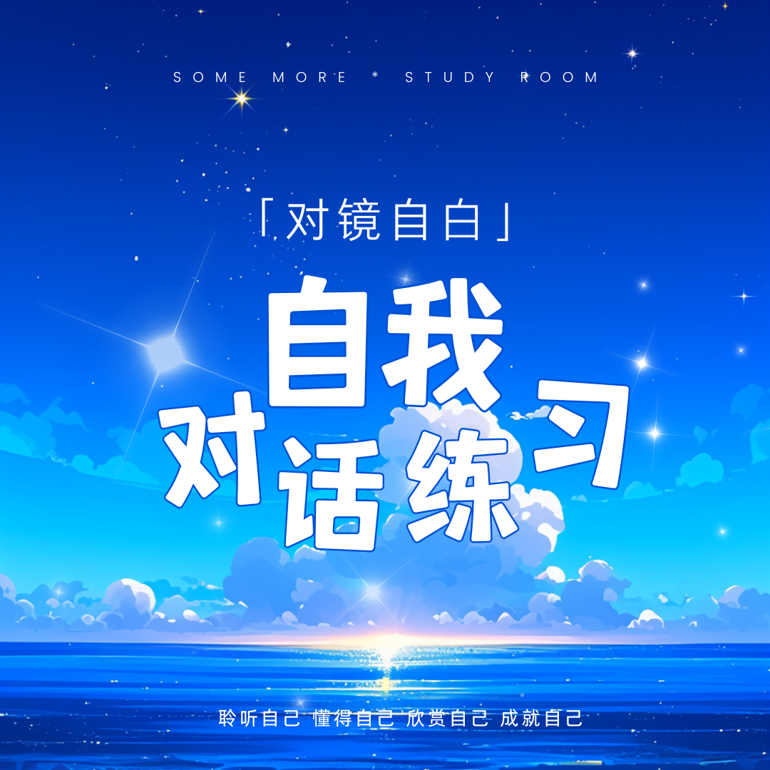 对镜自白008｜如何逃离人生败者组？信心重建练习 episode artwork