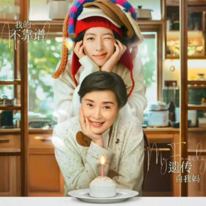 74. 《180天重启计划》：一个关于子宫、职场和原生家庭的新女性叙事｜妇女节特辑