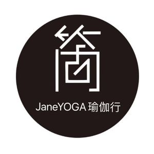 JaneYOGA瑜伽行李