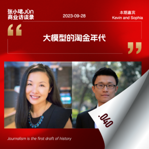 40. 和美国科技界人士聊硅谷AI的冷与热:第二波浪潮拉开帷幕