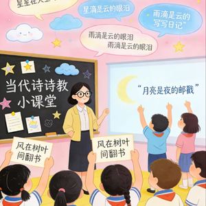 听不听全随缘播客