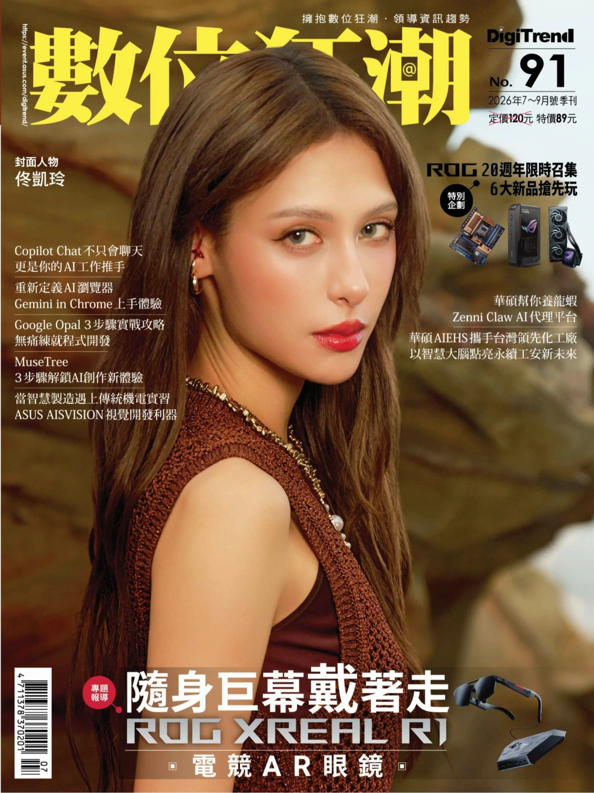 数位狂潮 2026全年1-12月共4期