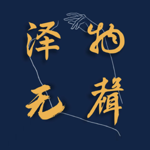 vol.14 | 北大法硕考研第一：我一直在为难自己。