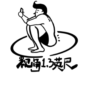 第十四回：年中总结||这半年来的时光好像都被狗吃了