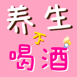 治愈系推荐01野猪啾一：或许家是充满爱的原动力！