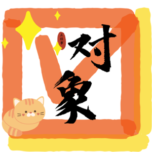 如何用小红书找对象？