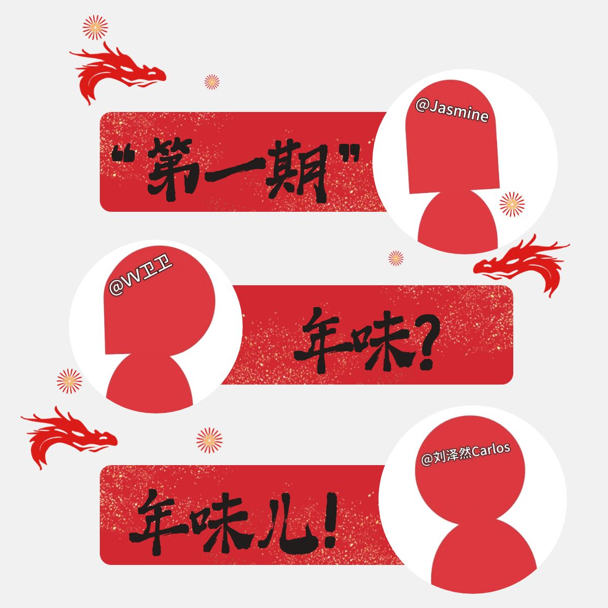 Ep03. 年味？年味儿！ episode artwork