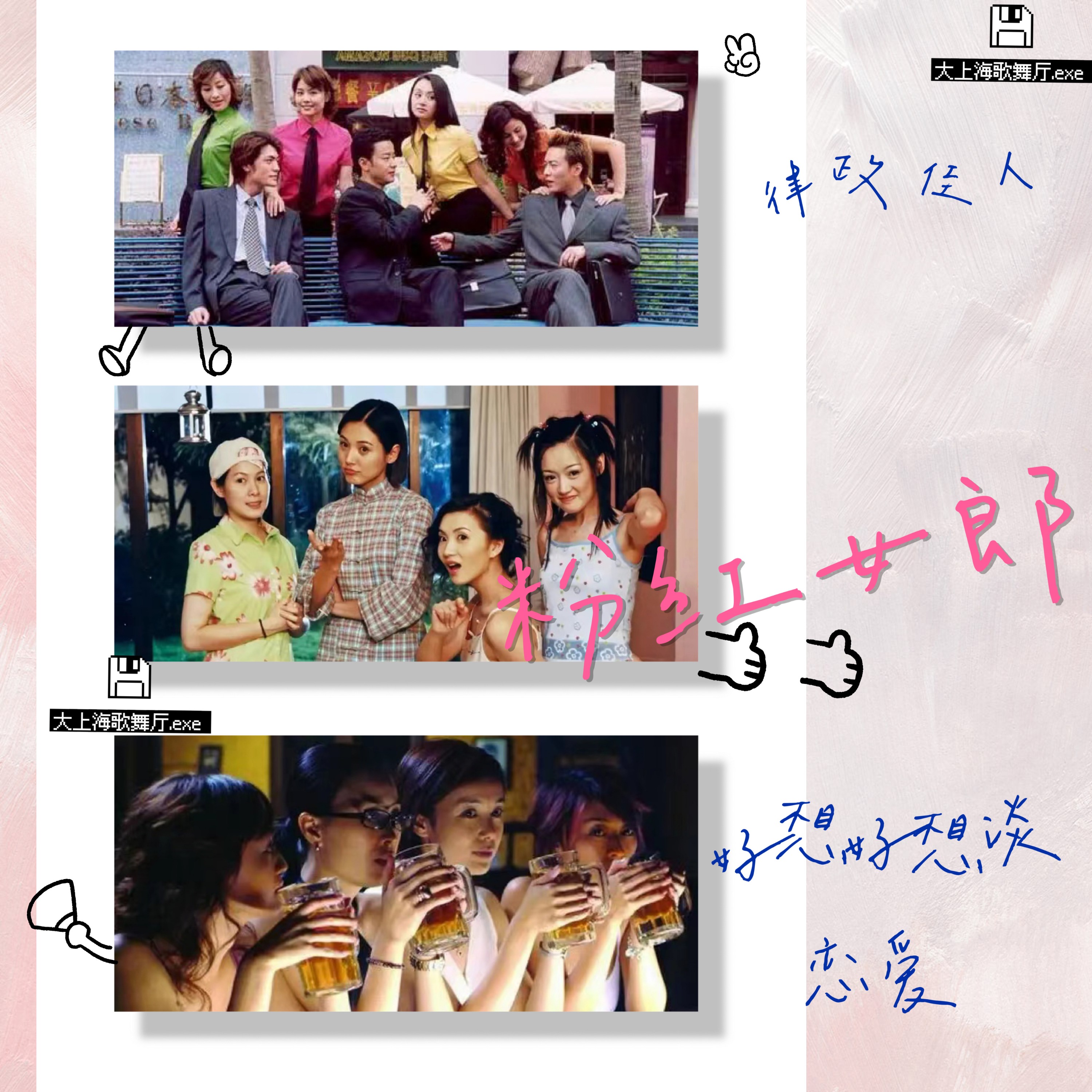cover of episode Y世代眼泪⑩重看《粉红女郎》，我发现自己变成了社交网络结婚狂