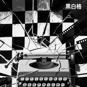 河北沧州弑子案：一场被欲望撕碎的亲情悲剧