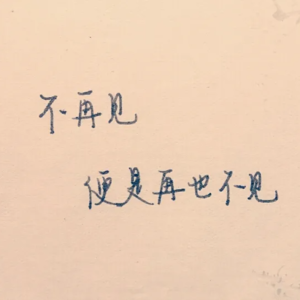 海马大会后记|告别一切「主义」，回归具体生活