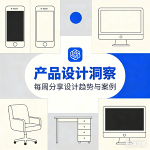 像苹果一样设计