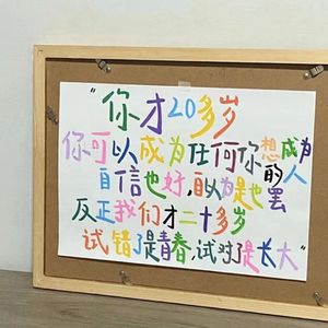 人生是旷野，不是轨道