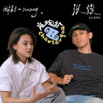 Vol.1 对话张骏｜如果觉得快乐，为什么需要很厉害才能做这件事？
