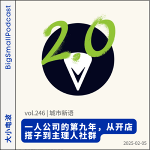 城市新语：一人公司的第九年，从开店搭子到主理人社群 | 乌合