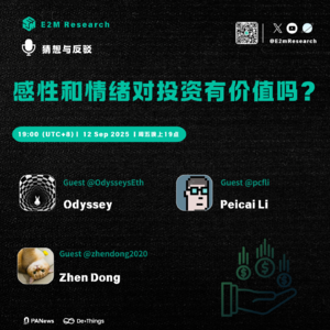 感性和情绪对投资有价值吗？