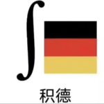 17. 讨厌阿德勒的心理学的原因是什么 ｜ 我们怎么看待人设和真实