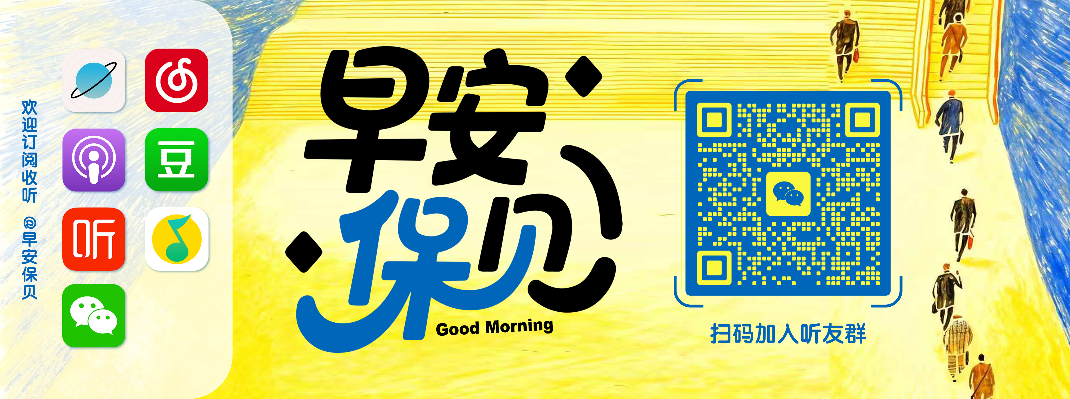 中年男人最爱的“养生黄金”为何暴跌？为什么银行App的“安全键盘”并不能守护你的账户安全？ - 早安保贝| 小宇宙- 听播客，上小宇宙