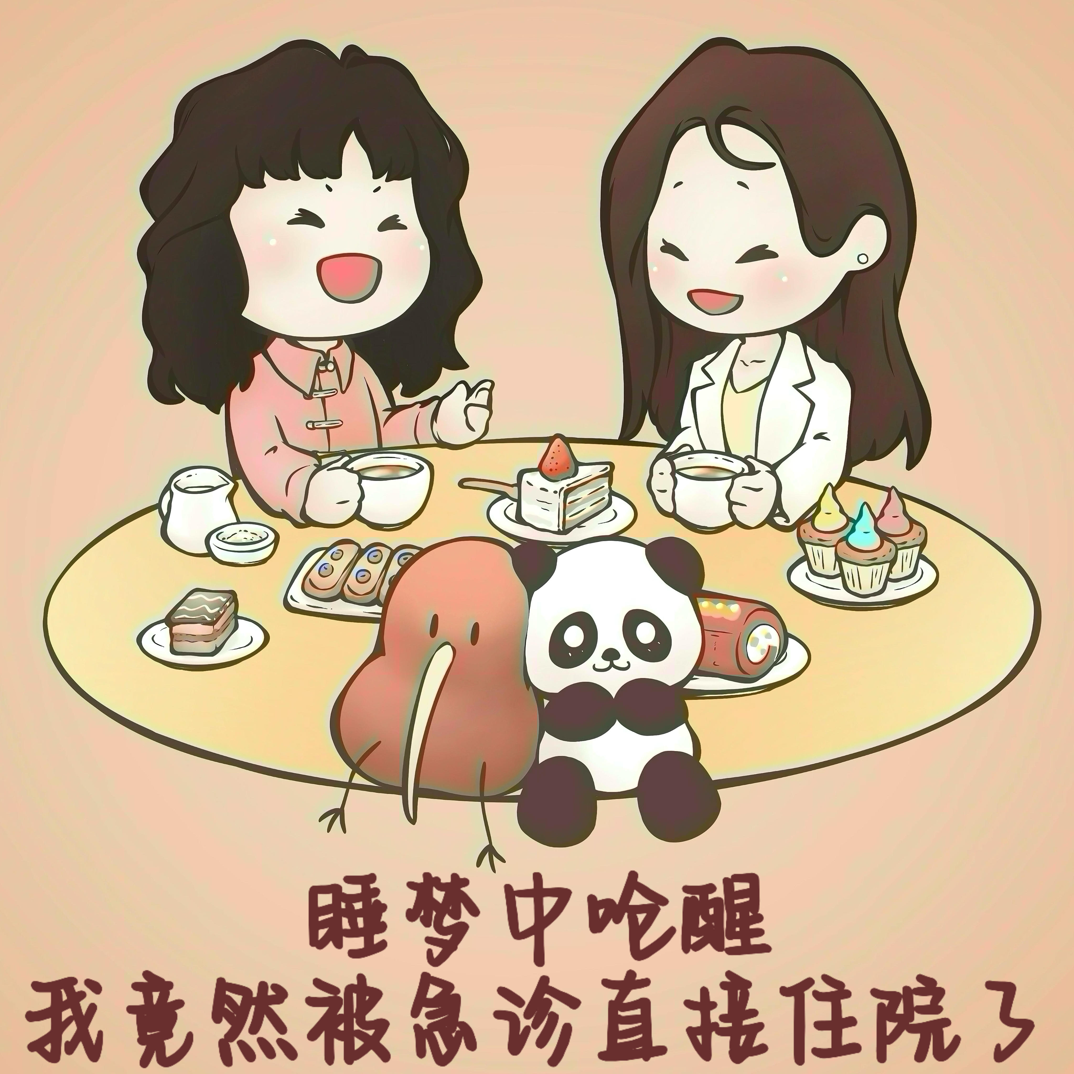 睡梦中呛醒,我竟然被急诊直接留下住院了 episode artwork