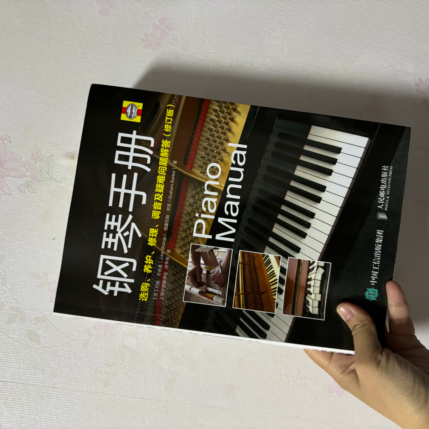 EP112 | 《钢琴手册》：探寻音乐路上的伙伴 episode artwork