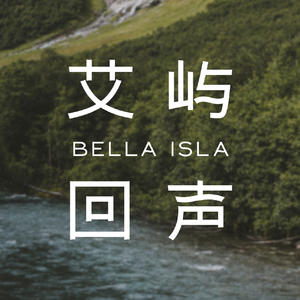 陈辰：和夏天一起开始的播客｜第二季《生命流经她》发刊词