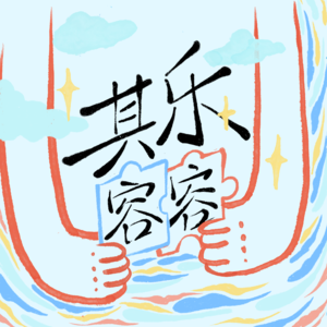 Vol.63 当AI越来越像人，我们为什么越来越不像自己？