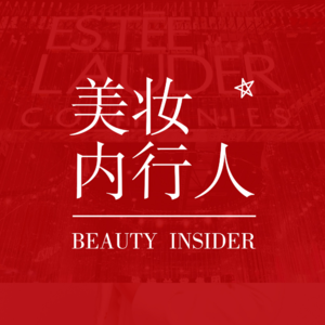 被雅诗兰黛押注的纯净美妆Clean Beauty,是增长点还是伪需求?串台贝望录 Vol.034