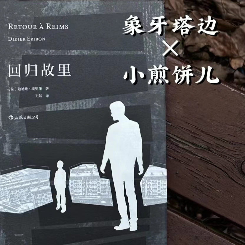 cover of episode E22|小镇做题家与985废物：一场跨越阶层的自我围剿