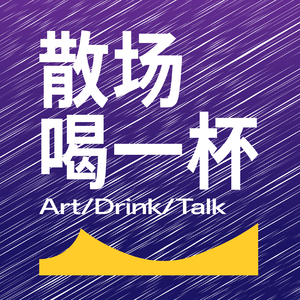 秦立巍:从金融学子到国际大提琴家,舞台外的另一面 | vol.24