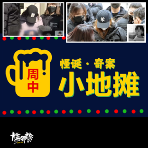 【韩国】2021年「三岁女童饿死谜案」调查过程出现离奇反转，案中有案引巨大争议