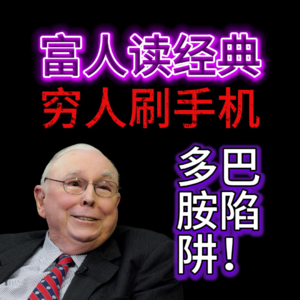 为什么你拿不住好股票？揭秘短视频物理上摧毁你的赚钱能力