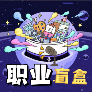当代“树洞精”的修炼手册，揭秘森林疗愈师的野性职场