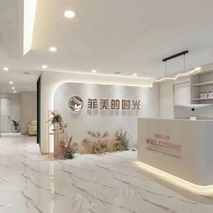 菲美的时光