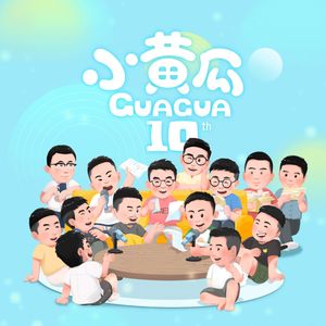 小黄瓜