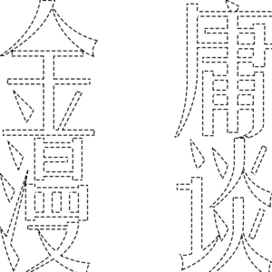 【金庸漫谈20】武侠江湖中的“侠二代”：从郭芙到张无忌，聊聊特权下的众生相