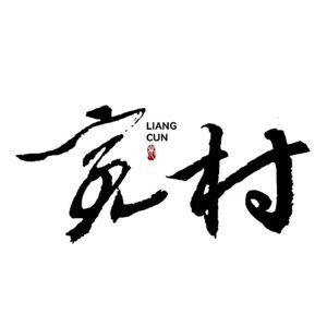 片区化推进乡村振兴，如何避免“千片一面”？