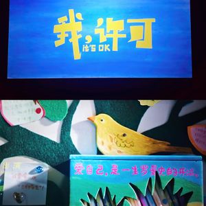 Vol.12.我许可：我们都可以发出独属于自己的声音