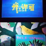 Vol.12.我许可：我们都可以发出独属于自己的声音