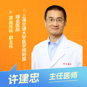 志凯约名医 | 26160高血压的介入治疗(上海交通大学医学院附属瑞金医院高血压科 许建忠)