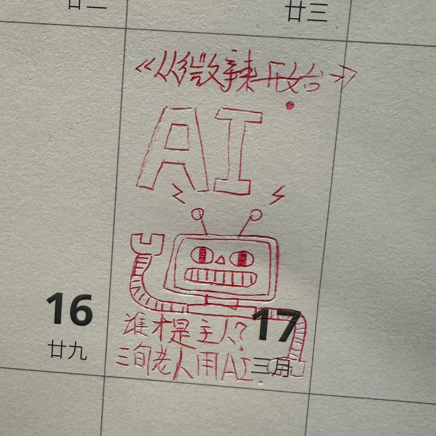 EP11：三旬老人哆哆嗦嗦摸AI，摸完发现：慌个啥？ episode artwork