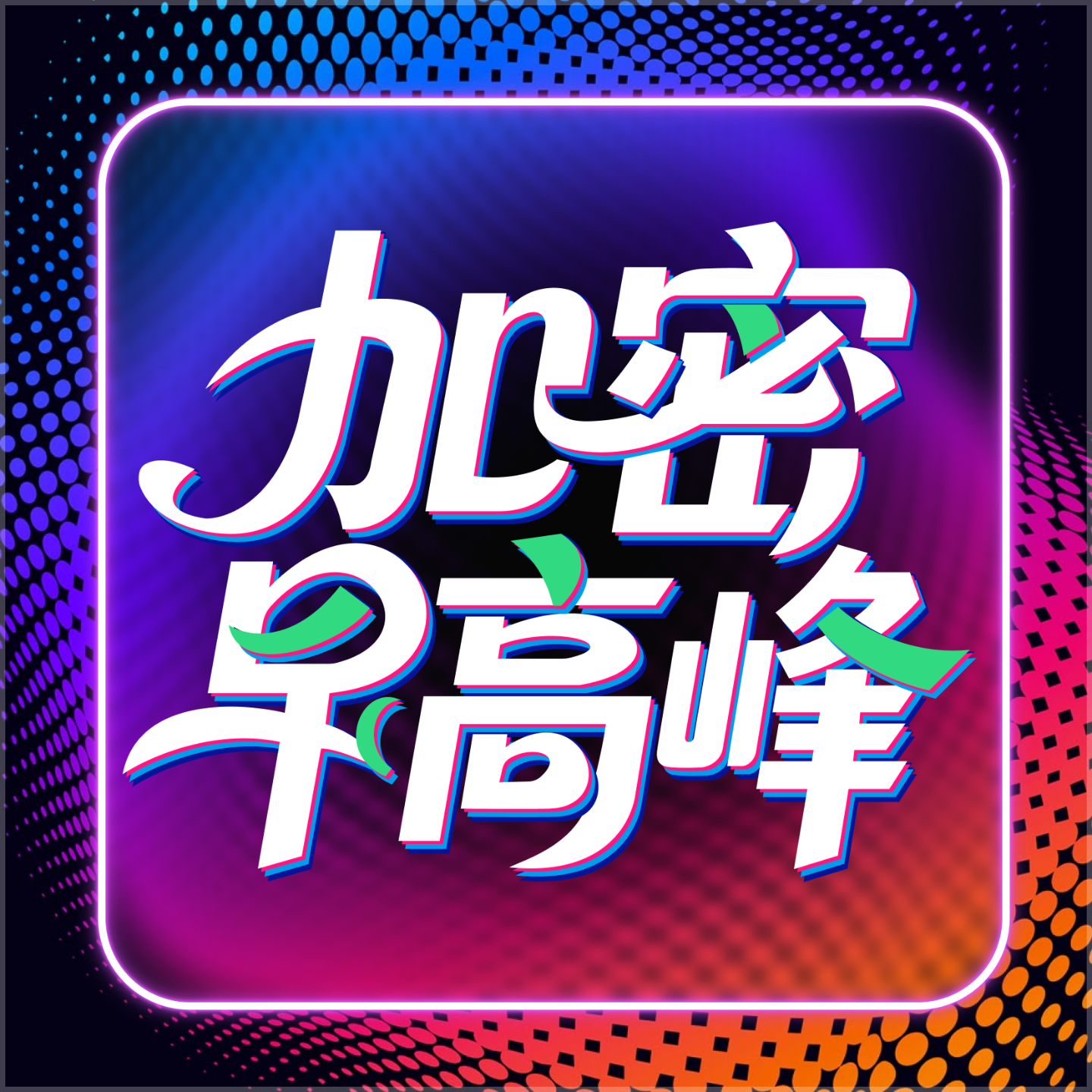 NO.1103🔥 Aster 代币 50% 回购销毁｜Polymarket TVL 破 2.4 亿，月升 43%