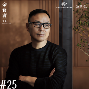 中餐第一品牌新荣记的三十年，是一面时代的镜子