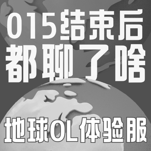 Vol.015'幕后|聊聊玄学小故事|吐槽网络现象:"接"|感叹一下这个更加美好的世界 episode artwork