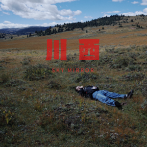 和导演聊一聊广告拍摄的幕后故事，成为自然的孩子！「上集」