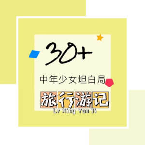 旅行与不去旅行：当“心”到了，远方还重要吗？