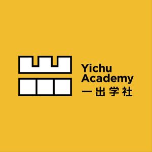 小出*一出学社