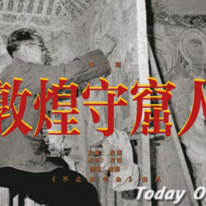 不止读书会02:在动荡的世界中,如何获得内心的秩序