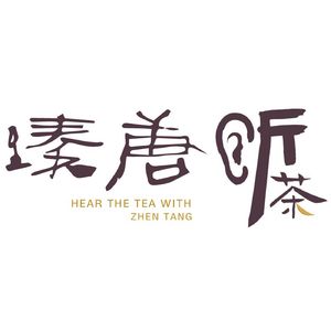 臻唐听茶