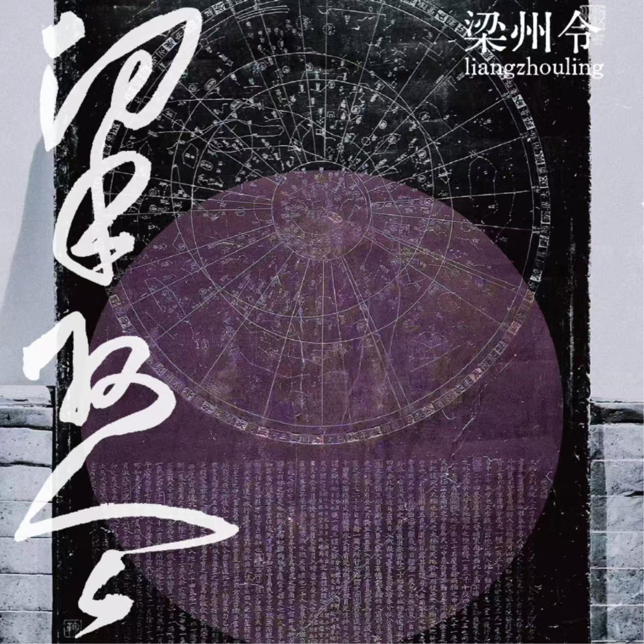 cover of episode EP03：对话天体物理学PhD：我在太阳系找铁饭碗